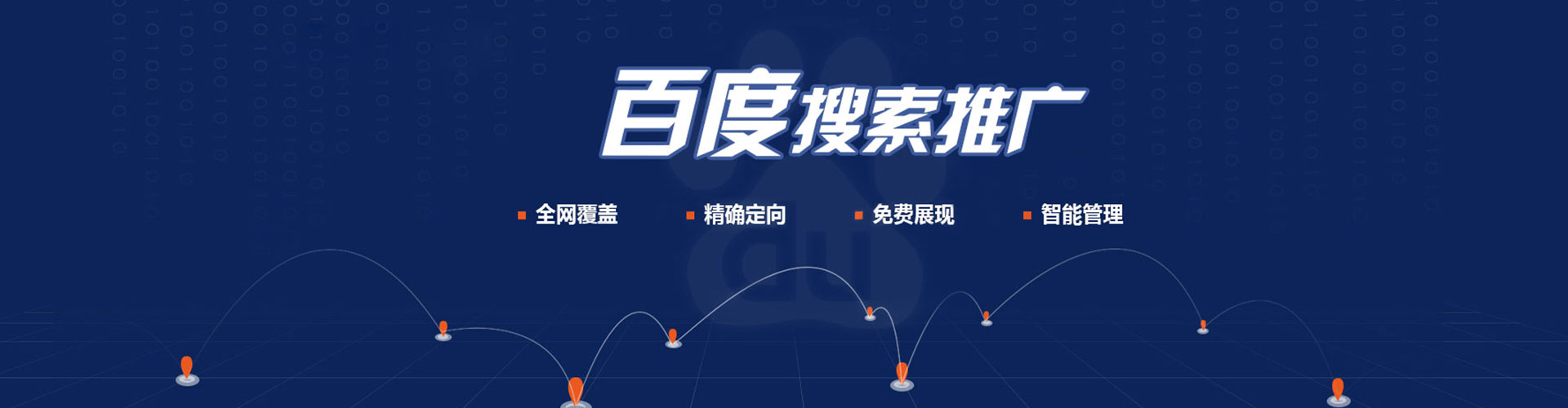 阳新百度推广费用