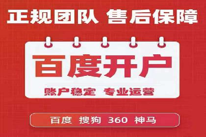 竞价推广开户案例分析及优化